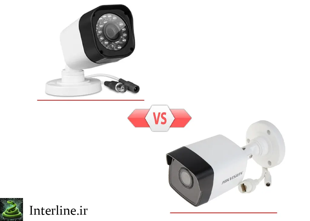 مقایسه دوربین‌های آنالوگ و IP